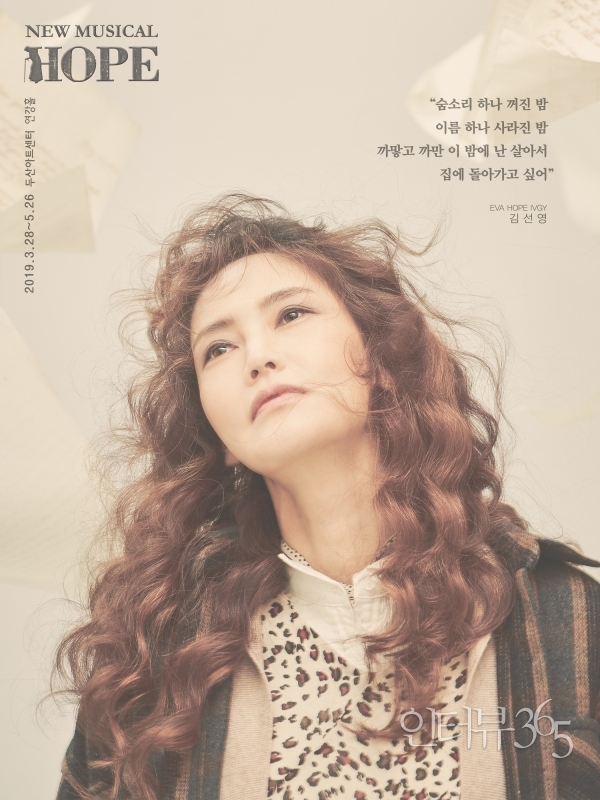 [19HOPE]스페셜포스터_김선영(자료제공_알앤디웍스)