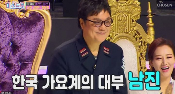남진/사진=TV조선
