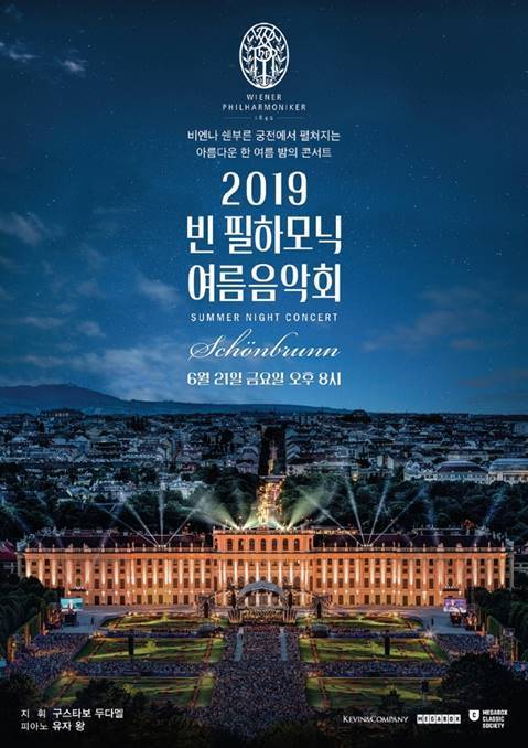 '2019 빈 필하모닉 여름음악회' 중계 상영 포스터/사진=메가박스