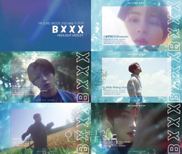 하성운 새 앨범 'BXXX' 하이라이트 메들리/사진=스타크루이엔티