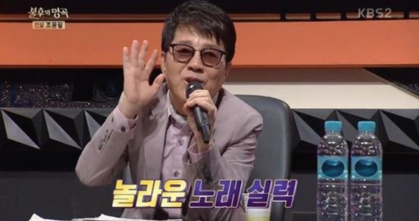 조용필 친형 별세/사진=KBS2