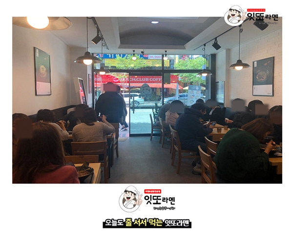 사진출처 : 잇또라멘