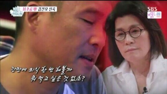 미운우리새끼 김건모 엄마/사진=SBS
