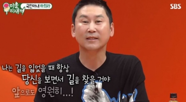 신동엽 아내/사진=SBS