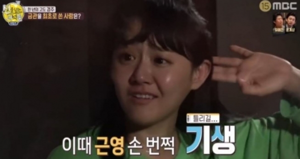 문근영/사진=MBC