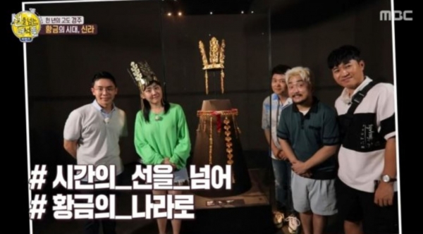 문근영 설민석/사진=MBC