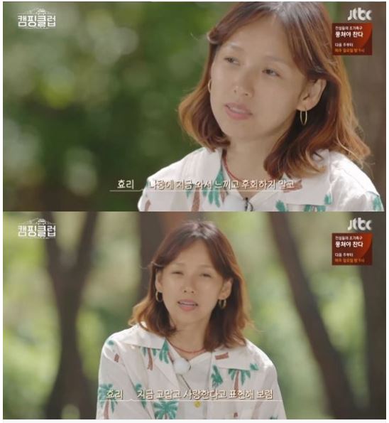 이효리 영상편지/사진=JTBC