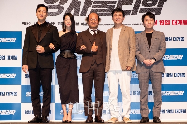 영화 '양자물리학'의 배우 박해수, 서예지, 김상호, 김응수, 이성태 감독 /사진=메리크리스마스