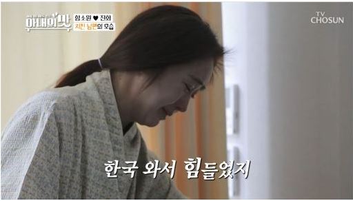 함소연 오열/사진=TV CHOSUN