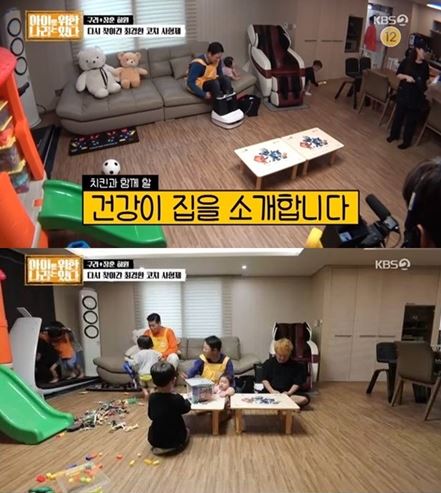 허각 집 공개/사진=KBS2