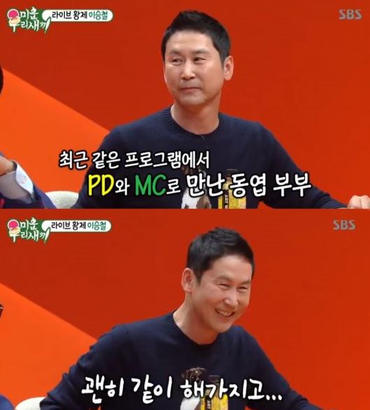 신동엽/사진=SBS