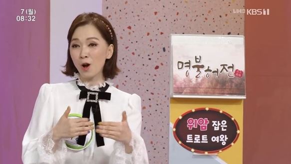 박윤경 위암 수술/사진=KBS1