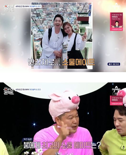 붐 소울메이트/사진=채널A
