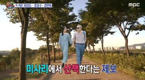 홍상수 김민희 근황/사진=MBC