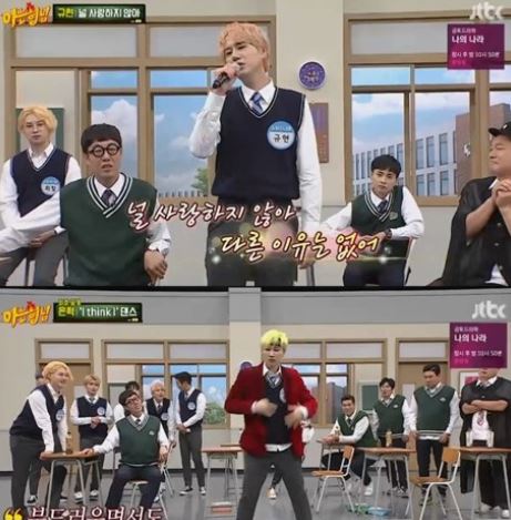 아는형님/사진=JTBC