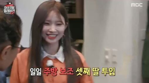 송하영/사진=MBC