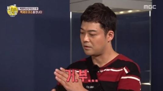 전현무 분노/사진=MBC