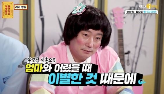 이수근 거부/사진=KBS JOY