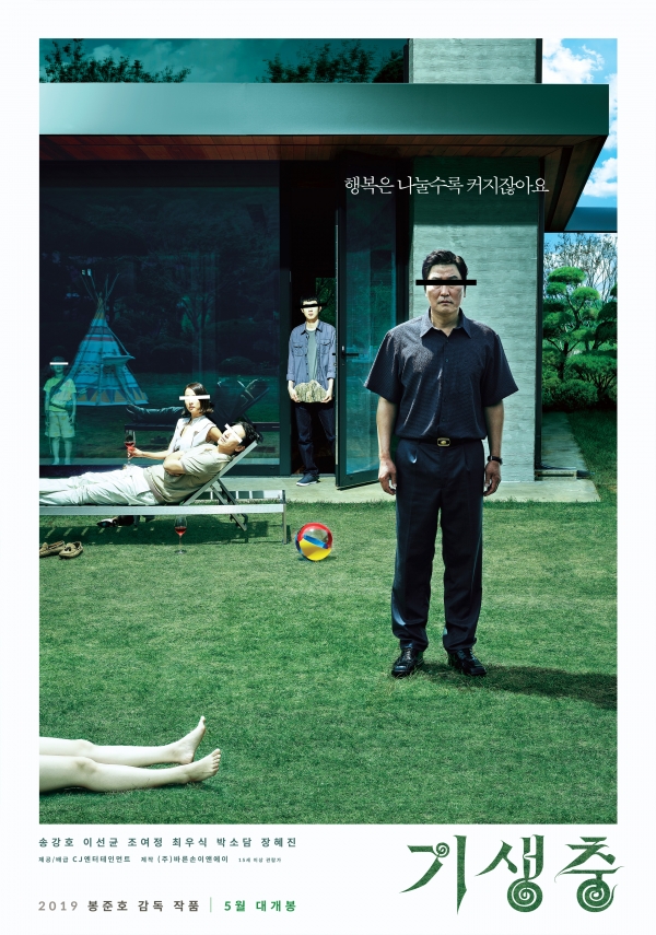 영화 '기생충' 포스터/사진=CJ엔터테인먼트