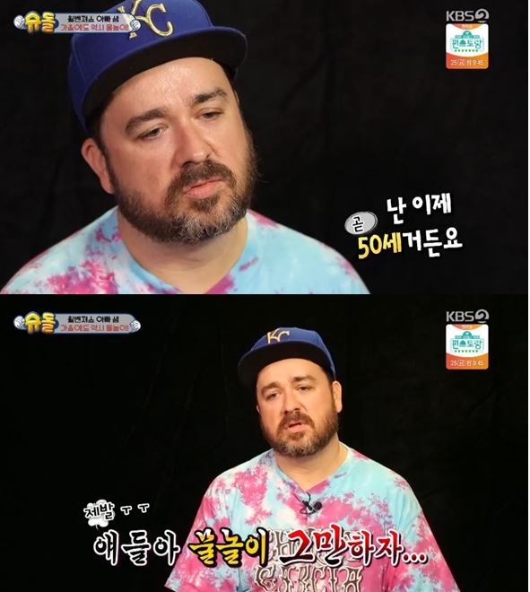샘 해밍턴/사진=KBS