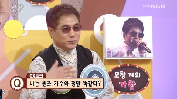 조용필/사진=KBS1
