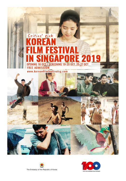 ‘2019 싱가포르 한국영화제’ 포스터/사진=주싱가포르한국대사관