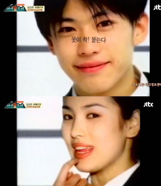 최제우 송혜교/사진=JTBC