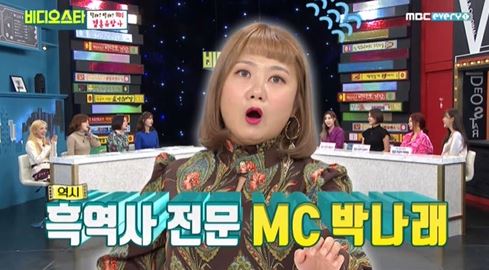 박나래 클럽 실랑이/사진=MBC