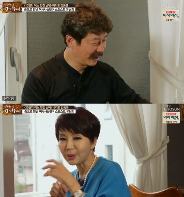 김동규/사진=TV CHOSUN