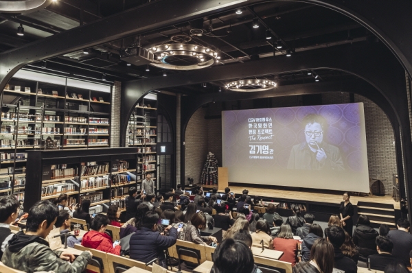 CGV명동역 씨네라이브러리/사진=CJ CGV