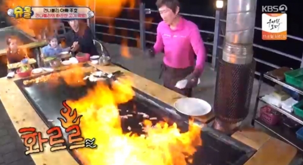 장작 삼겹살/사진=KBS2