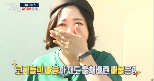 구해줘 홈즈/사진=MBC