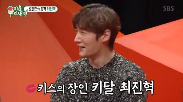 최진혁/사진=SBS