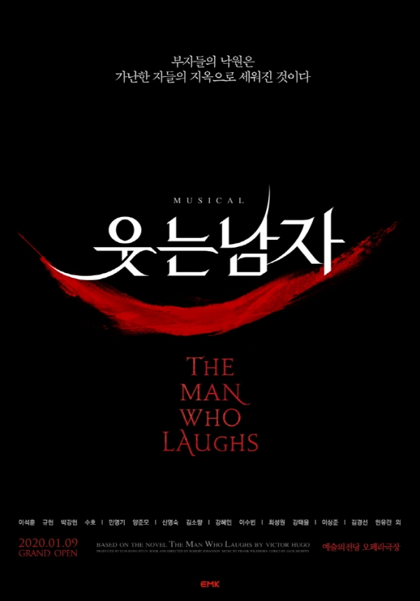 뮤지컬 '웃는남자' 티저 포스터/사진=EMK뮤지컬컴퍼니