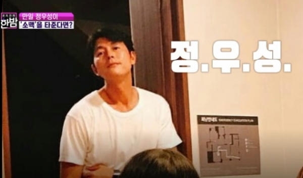 정우성 목격담/사진=SBS
