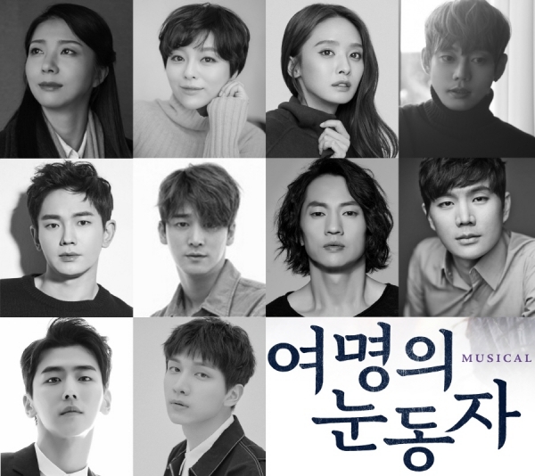 뮤지컬 '여명의 눈동자' 캐스팅/사진= 수키컴퍼니
