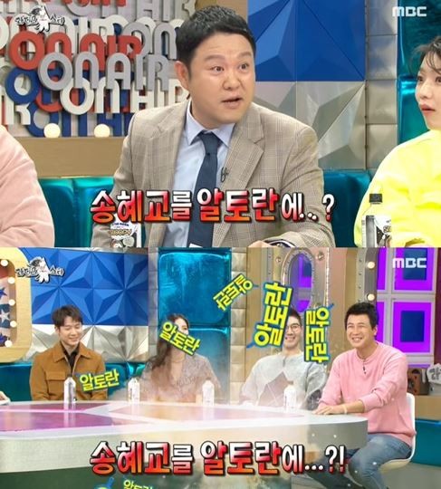 김승현 송혜교/사진=MBC