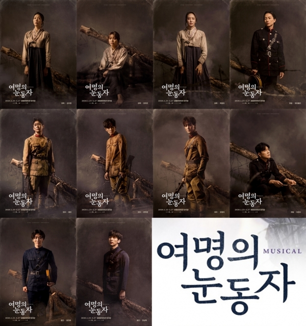 뮤지컬 '여명의 눈동자' 캐릭터 포스터/사진=수키컴퍼니