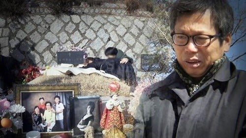 이상희 아들/사진=SBS