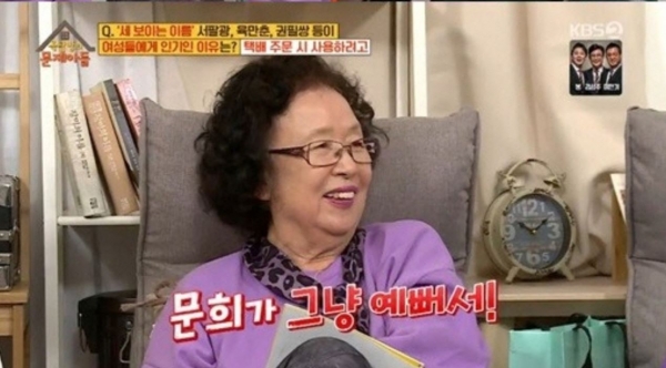 나문희/사진=KBS2