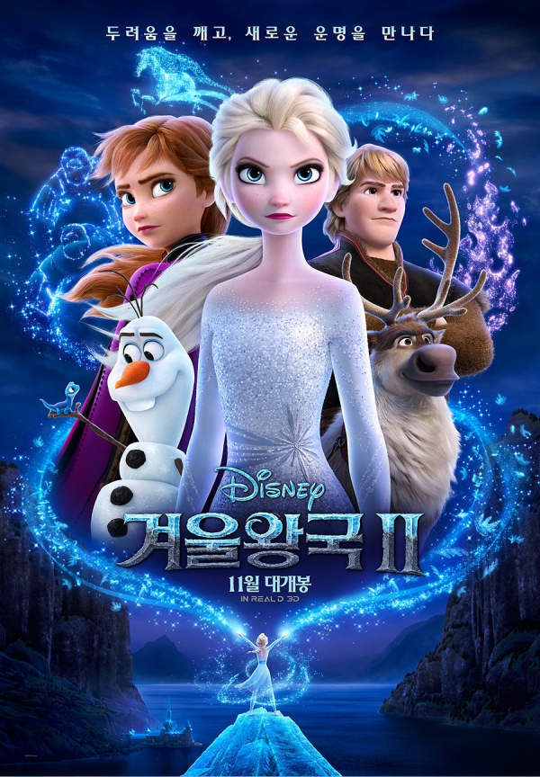영화 '겨울왕국 2' 메인 포스터/사진=월트디즈니컴퍼니 코리아