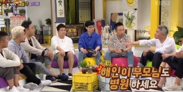 정해인 아버지 병원/사진=KBS2