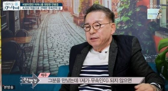 안병경 내림굿/사진=TV조선