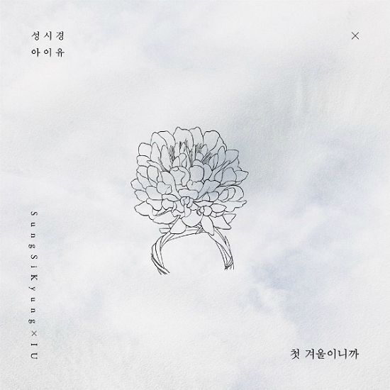 사진=에스케이재원 제공