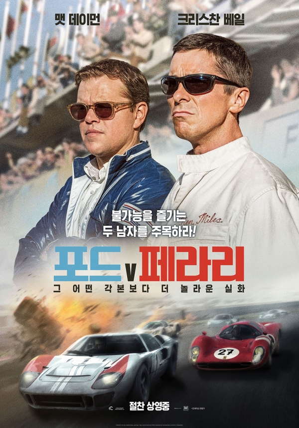 영화 '포드V페라리' 포스터/사진=월트디즈니컴퍼니 코리아