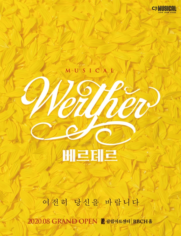 뮤지컬 '베르테르' 포스터/사진=CJ ENM