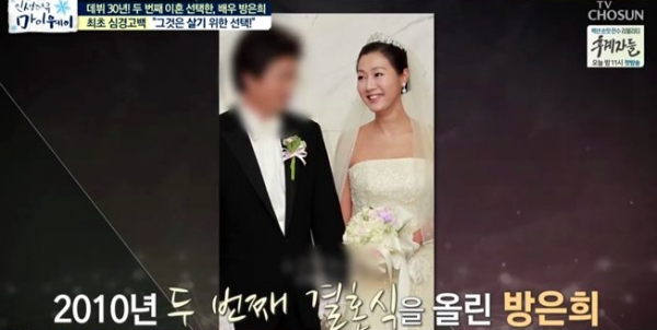방은희/사진=TV조선 '인생다큐 마이웨이'