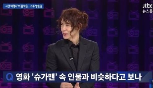 양준일/사진=JTBC