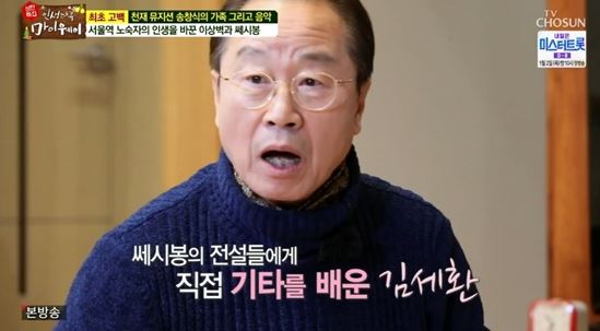 송창식 이상벽/사진=TV조선