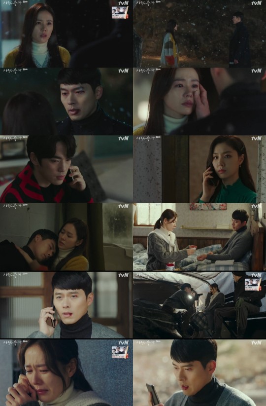 사랑의 불시착/사진=tvN '사랑의 불시착' 방송캡처